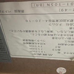 コタツ　ナカムラ　NKLB1-105N 2020年製　　の画像