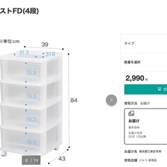 ニトリクローゼットチェスト4段の画像