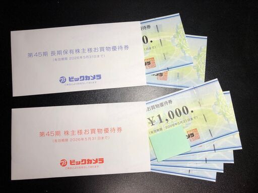 ビックカメラ　株主様お買物優待券7000円分　1000円×7枚 2026年5月31日まで