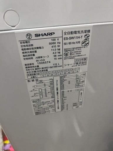 値下げ不可。2023年式SHARP洗濯機11キロ