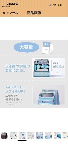 売れました