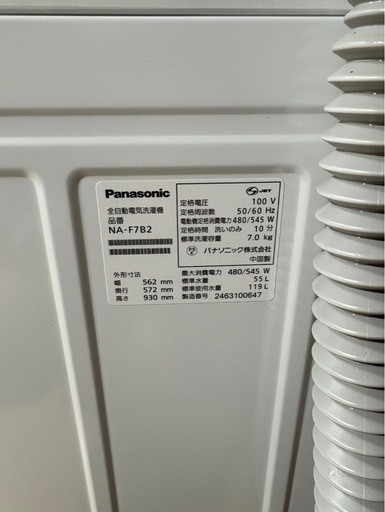 B2208 Panasonic パナソニック 縦型洗濯機 7kg 2024年製