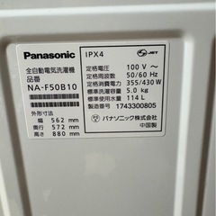 B2209 Panasonic パナソニック 縦型洗濯機 5kg 2017年製の画像