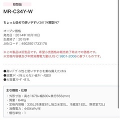 冷蔵庫　　
の画像