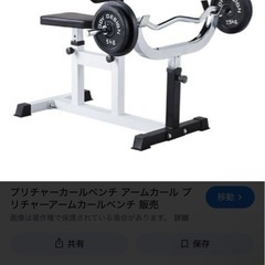ホームジム、バーベルプレート、アームカールベンチ、プリチャーカールベンチ、トライセプスバー探しています。 − 広島県