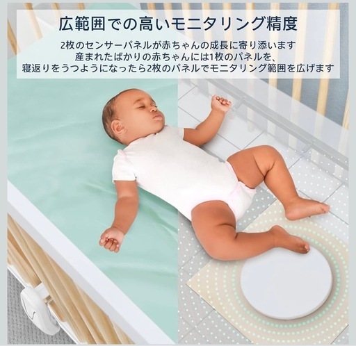 【〜4/12限定価格・最終値下げ】ベビーセンスホーム（Babysense Home）赤ちゃん体動センサー ベビーモニター