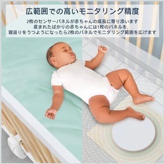 ベビーセンスホーム（Babysense Home）赤ちゃん体動センサー ベビーモニターの画像