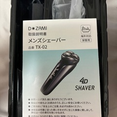 美品　電動シェーバーの画像