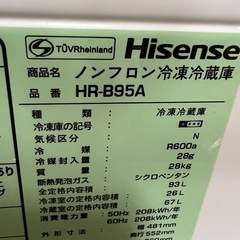 93L　冷凍冷蔵庫　2021年製　Hisense HR-B95A　洗濯機とセットで２万円の画像