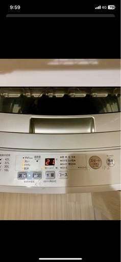 AQUA アクア 洗濯機 4.5kg AQW-S45J 一人暮らし用