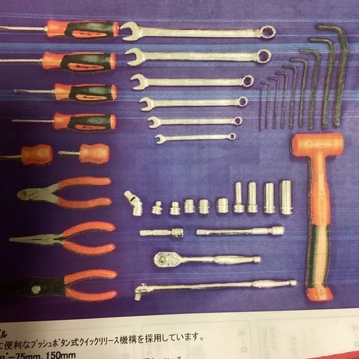 スナップオン　工具セット