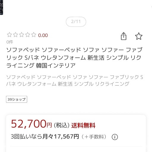 ソファベッド ソファーベッドソファソファーファブリックSバネウレタンフォーム 新生活 シンプルリクライニング 韓国インテリア