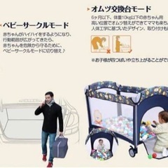 【1台3役】オムツ替え台・メリー付き 多機能ベビーベッド プレイヤード（折りたたみ可）の画像