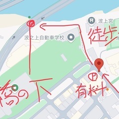 ３月１日午後３時から、波の上ビーチ辻側の橋の下でフレスコボール - スポーツ