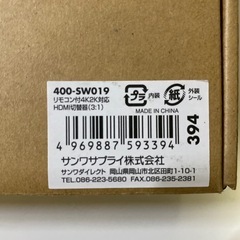 新品 リモコン付き 4K2K対応 HDMI切替器の画像