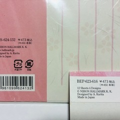 HALLMARKレターセット＆便箋の画像