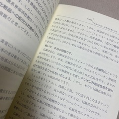 天然成分だけで化粧品をつくることはできないのか？の画像