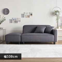 ソファ 2人掛け ロータイプ コンパクト オットマン＆クッション付き チャコールグレーの画像