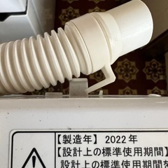 洗濯機　4.5kg　2022年製 Hisense HW-K45E  冷蔵庫とセットで２万円の画像