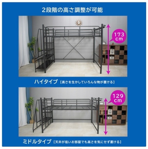 ロフトベット・ホワイト・横階段式