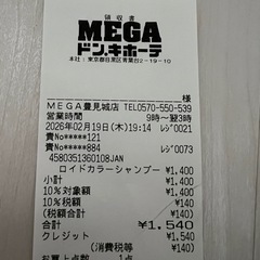 ロイド　シルバー　カラーシャンプー　ほぼ未使用の画像