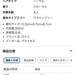 ロイド　シルバー　カラーシャンプー　ほぼ未使用の画像