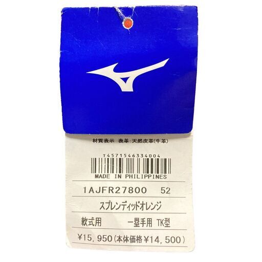 【新品】【未使用】ミズノ MIZUNO ファーストミット グローブ グラブ ファースト 一塁手 軟式用 大人用 右投げ オレンジ