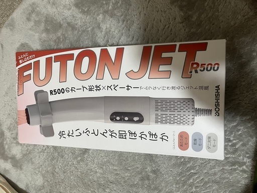 【新品】FUTONJET 布団ぽかぽか