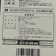 折りたたみ椅子の画像