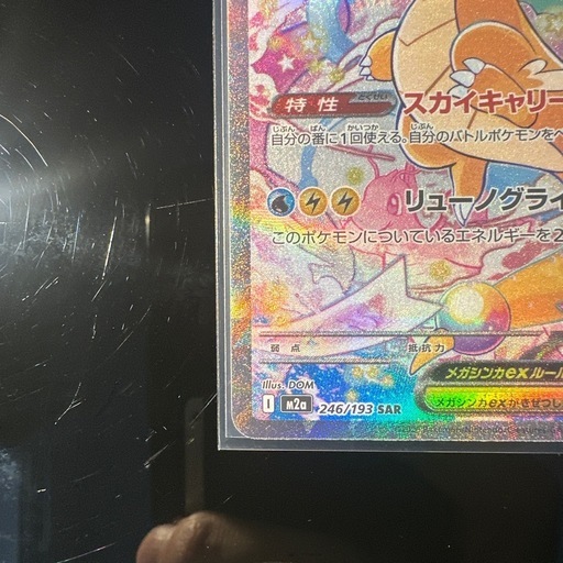 メガドリーム6枚セット　配送要相談