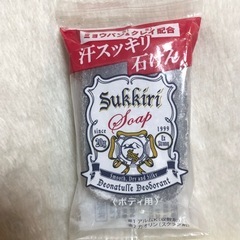 ミニサイズの固形石けん6個の画像