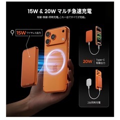 Qi2 モバイルバッテリー 10000mAh MagSafe対応 186gの画像