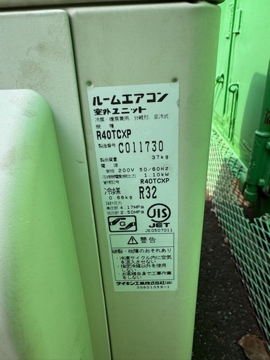 【即日取付?保証あり】DAIKIN エアコン 14畳用 工事費込み 2017年製