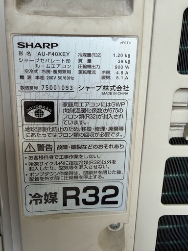 【エアコン 14畳用✨保証あり】SHARP エアコン 14畳用 工事費込み 2017年製