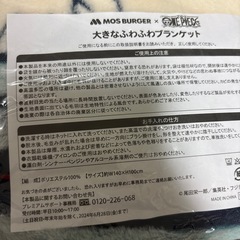 ワンピース　ブランケットの画像