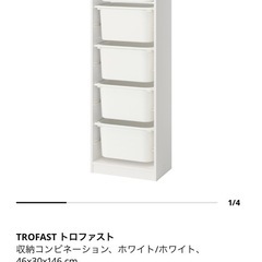IKEA  収納　トロファスト　TROFAST白の画像