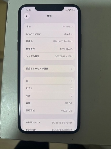 Apple iPhone 11 Pro Max 512GB