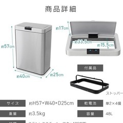 センサー付きゴミ箱の画像