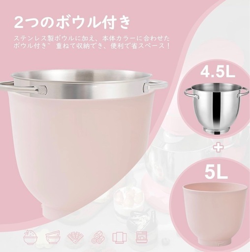 スタンドミキサー 4.5L+5Lダブルボウル 大容量 10段階スピード調節 3種アタッチメント こねる/混ぜる/泡立てる  卓上