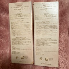 新品/プルリット/2点セットの画像