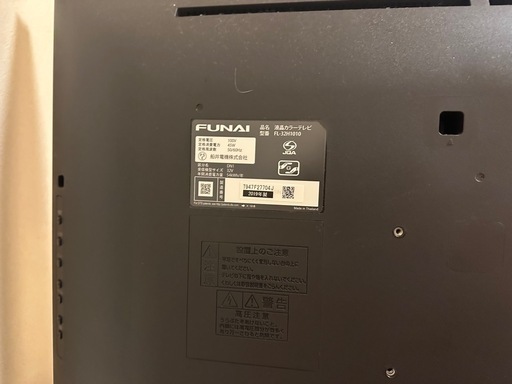 [24日まで受付終了]2台フナイ液晶テレビ