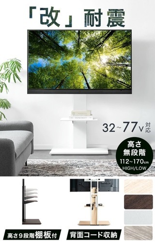 【組立済・未使用】12,000円で購入の耐震TVスタンド32〜77インチ対応(棚板付)