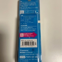 【引取限定】新品未使用 充電器の画像