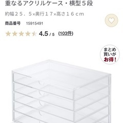 無印　アクリルケース　5段引出し　3つあります の画像