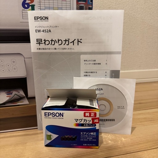 プリンター　エプソン