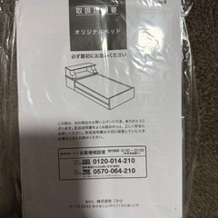 ニトリ収納付きオリジナルベッド シングルの画像