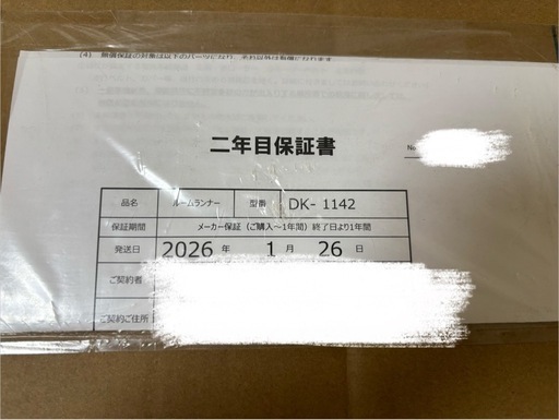 ほぼ新品 ルームランナー ダイコー DK-1142 ランニングマシン