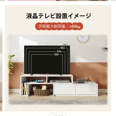 伸縮　テレビ台　白の画像