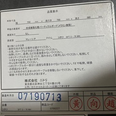 ニトリ こたつの画像