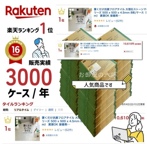 決まりました！
02/28まで！【10万円分】大理石風フロアタイル約10畳分